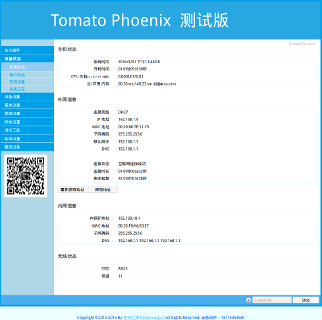 点击跳转到固件截图页面